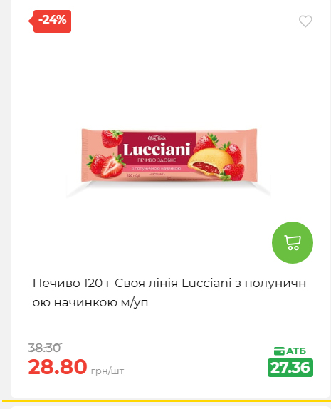 Святковий кошик 202641161523 93