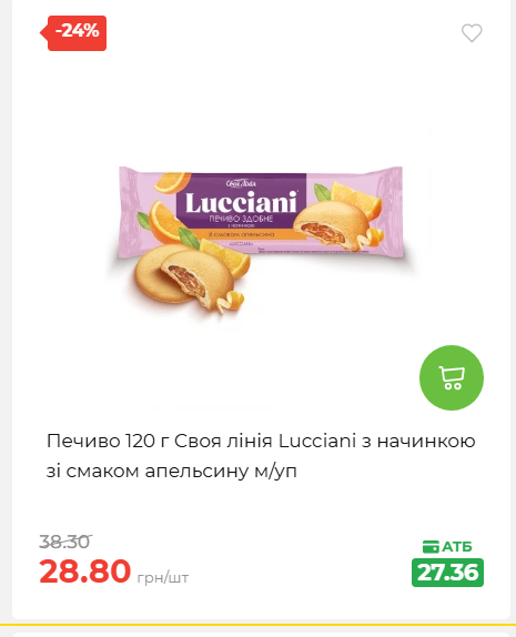 Святковий кошик 202641161523 94