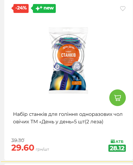 Святковий кошик 202641161523 97