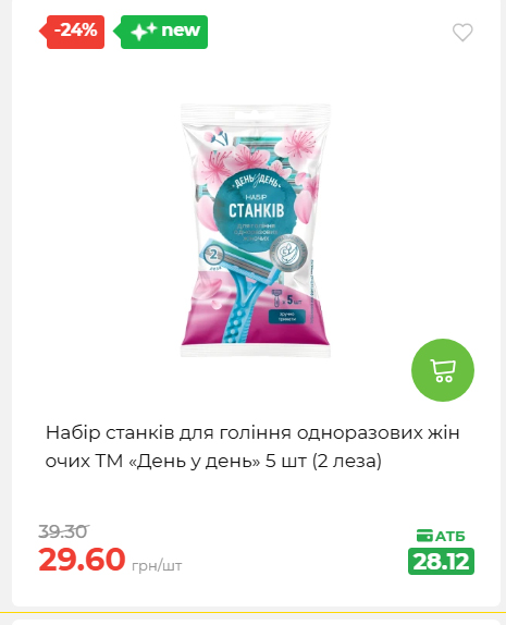 Святковий кошик 202641161523 98