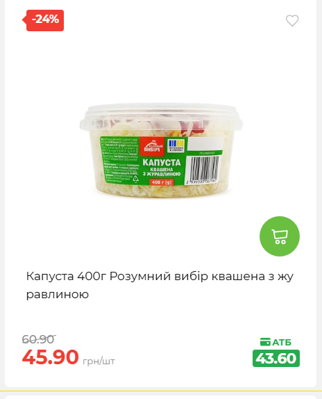 Святковий кошик 202641161523 99