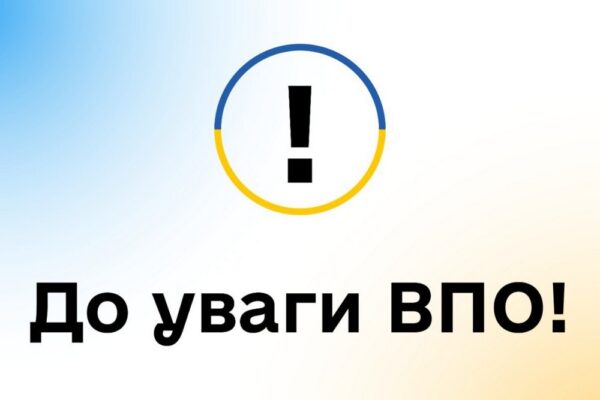 Як подати заяву на виплати ВПО онлайн: покрокова інструкція