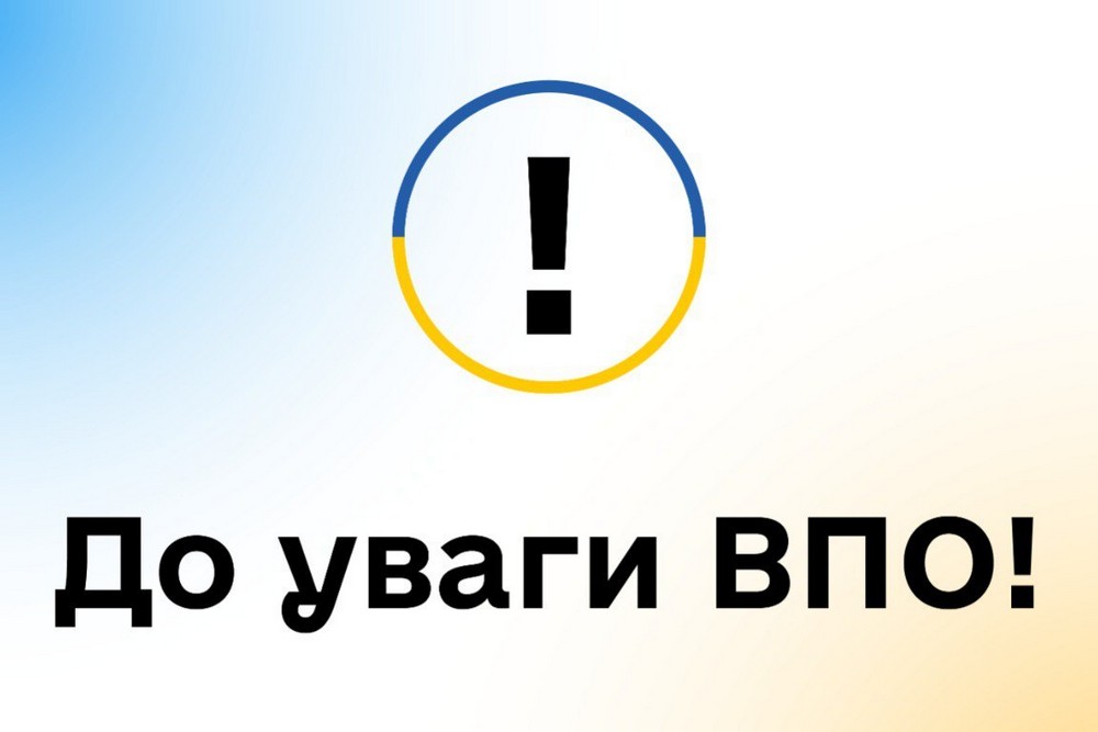 Як подати заяву на виплати ВПО онлайн: покрокова інструкція