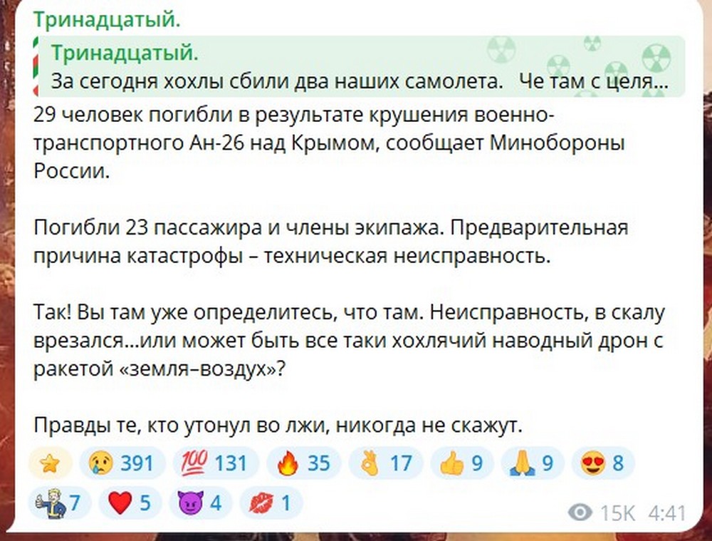 Загинули десятки окупантів: російський військовий літак Ан-26 розбився над Кримом – що з ним сталося