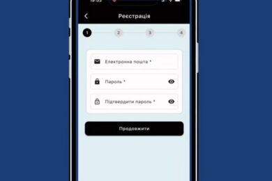 Запрацював мобільний застосунок «1545»: нові можливості для звернень громадян до влади (фото)