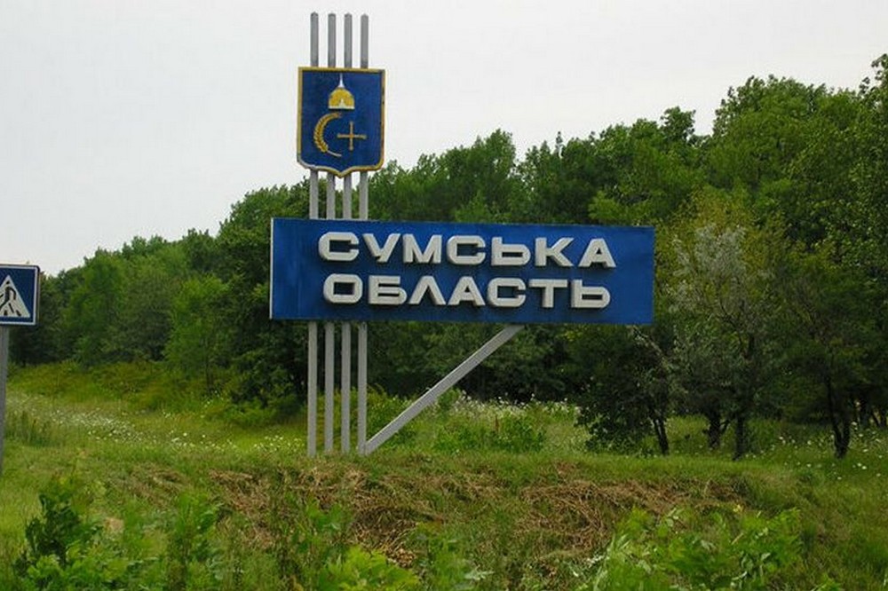 ЗСУ відійшли на нові позиції біля селища Миропільське Сумської області 2