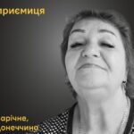 Меморіал: вбиті росією. Олена Прилуцька,