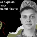 Меморіал: вбиті росією. Захисник Владислав