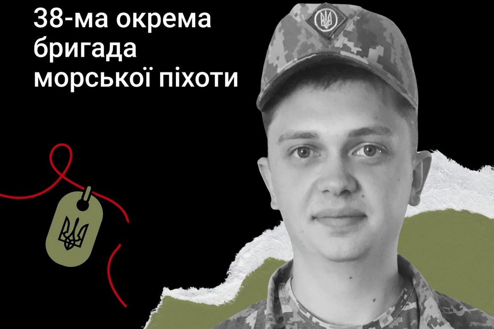 Меморіал: вбиті росією. Захисник Владислав Вдовиченко, 26 років, Донеччина, липень