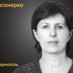 Меморіал: вбиті росією. Любов Стрєлкова,