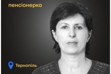 Меморіал: вбиті росією. Любов Стрєлкова,