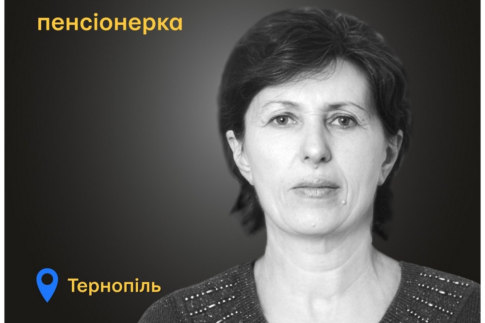 Меморіал: вбиті росією. Любов Стрєлкова, 65 років, Тернопіль, листопад