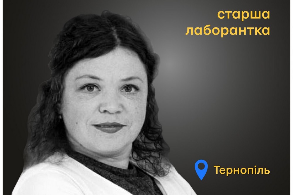 Меморіал: вбиті росією. Аліна Присяжнюк, 41 рік, Тернопіль, листопад