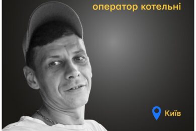 Меморіал: вбиті росією. Руслан Дворський, 39 років,  Київ, лютий