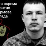 Меморіал: вбиті росією. Захисник Данило
