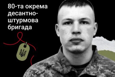 Меморіал: вбиті росією. Захисник Данило
