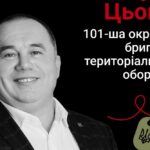 Меморіал: вбиті росією. Захисник Юрій Цьока, 48 років, Луганщина, травень