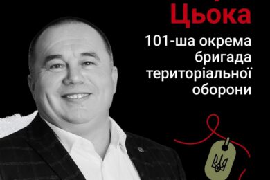 Меморіал: вбиті росією. Захисник Юрій Цьока, 48 років, Луганщина, травень