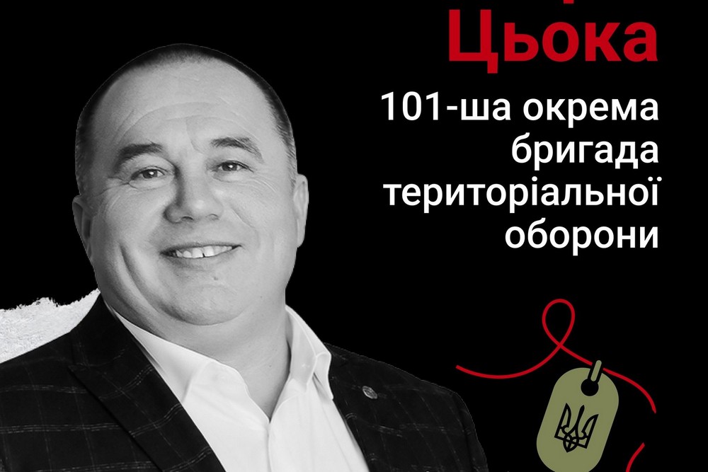 Меморіал: вбиті росією. Захисник Юрій Цьока, 48 років, Луганщина, травень