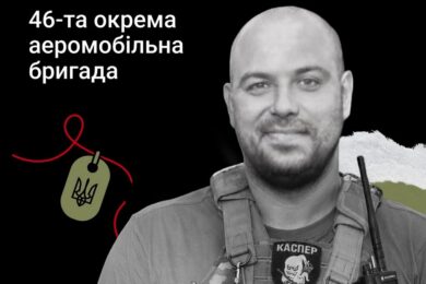 Меморіал: вбиті росією. Захисник Костянтин
