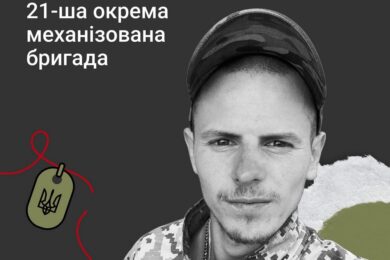 Меморіал: вбиті росією. Захисник Тарас Процайло, 21 рік, Курщина, листопад