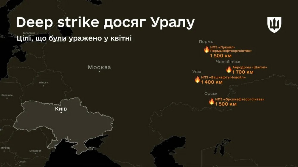 Український deep strike досяг Уралу – скільки ворожих цілей уразили ЗСУ у квітні