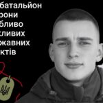 Меморіал: вбиті росією. Захисник Іван Рой, 21 рік, Бєлгородщина, січень