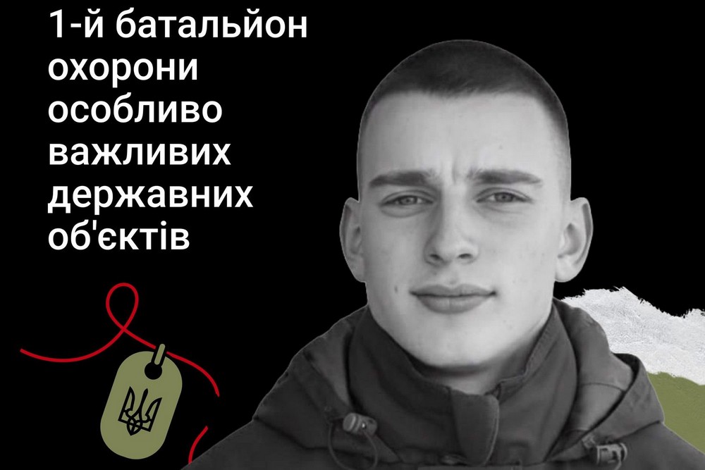 Меморіал: вбиті росією. Захисник Іван Рой, 21 рік, Бєлгородщина, січень