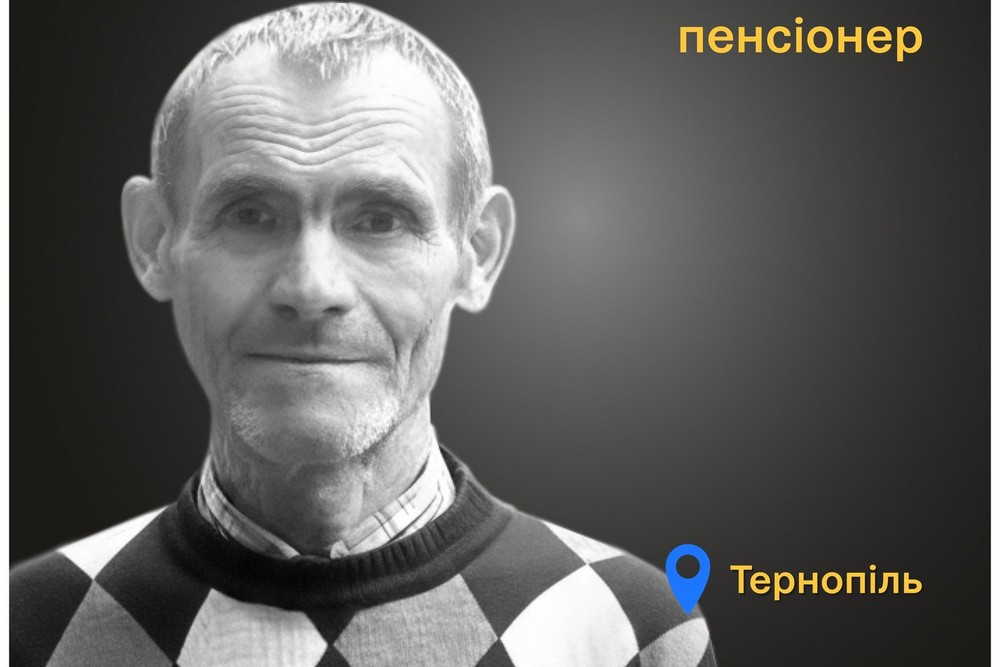 Меморіал: вбиті росією. Володимир Стрєлков, 64 роки, Тернопіль, листопад