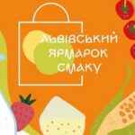 Дегустація, майстер-класи, концерт, розваги для дітей: запрошують на Львівський ярмарок смаку 2026