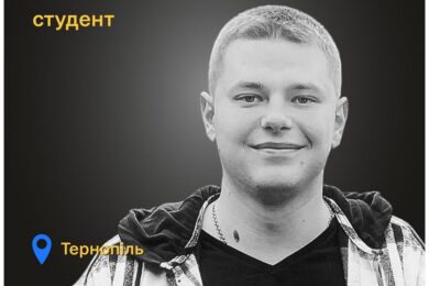Меморіал: вбиті росією. Андрій Вегера, 21 рік, Тернопіль, листопад