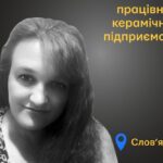 Меморіал: вбиті росією. Людмила Чиж,
