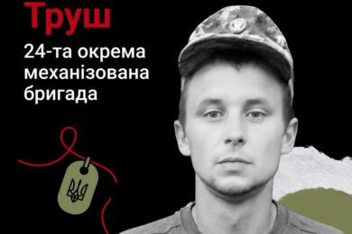 Меморіал: вбиті росією. Захисник Ігор