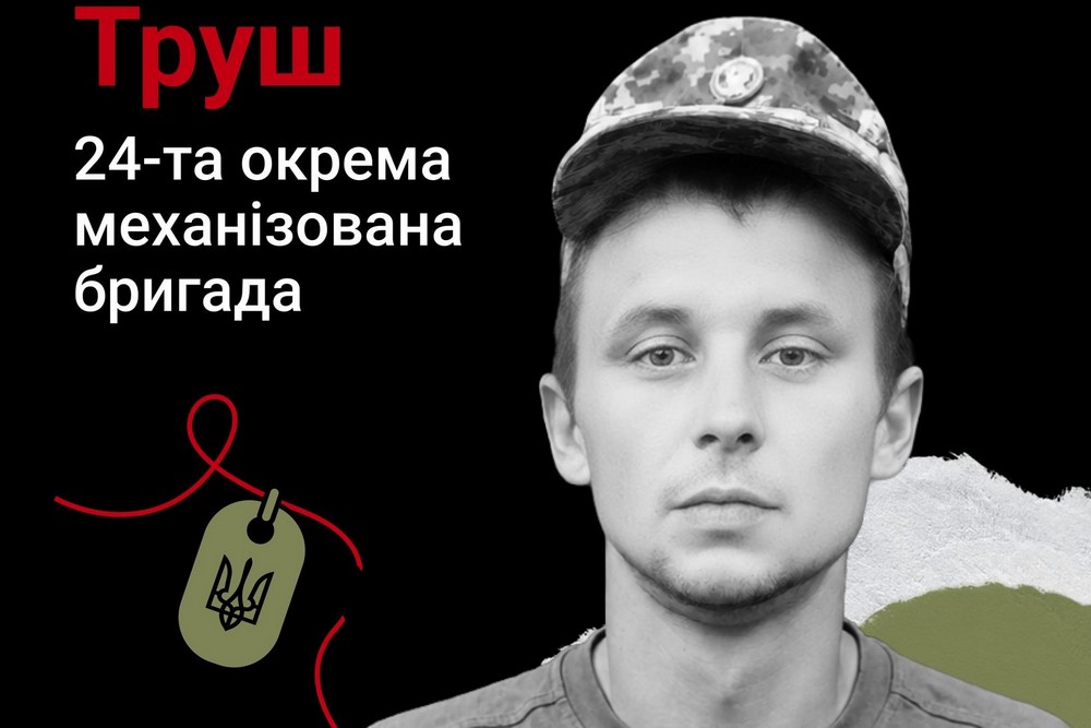 Меморіал: вбиті росією. Захисник Ігор Труш, 38 років, Донеччина, жовтень