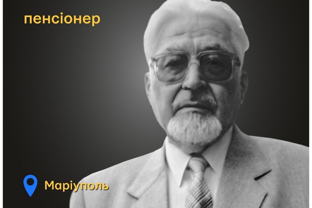 Меморіал: вбиті росією. Микола Пупій, 87 років, Маріуполь, березень