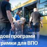 Яка допомога евакуйованим ВПО передбачена державою – розповіла Свириденко