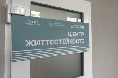 Центр життєстійкості на Дніпропетровщині сьогодні відкрився в одній із громад