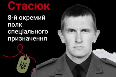 Меморіал: вбиті росією. Захисник Богдан Стасюк, 34 роки, Донеччина, червень