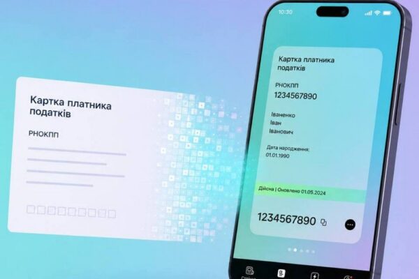 Відтепер можна оформити е-Картку платника податків у Дії: інструкція