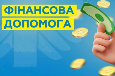 Грошова допомога для деяких ВПО у Полтавській області – коли і де можна зареєструватися