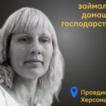 Меморіал: вбиті росією. Катерина Волошина, 39 років, Херсонщина, січень