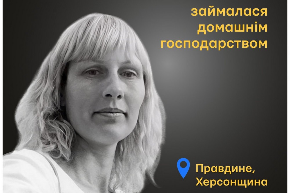 Меморіал: вбиті росією. Катерина Волошина, 39 років, Херсонщина, січень