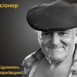 Меморіал: вбиті росією. Петро Шевченко,