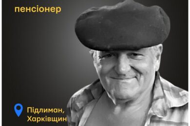 Меморіал: вбиті росією. Петро Шевченко,