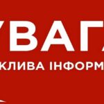 Увага! Росія розпочала тривалий комбінований повітряний удар по критичних обʼєктах України - ГУР