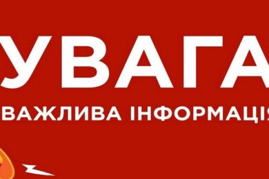 Увага! Росія розпочала тривалий комбінований повітряний удар по критичних обʼєктах України – ГУР