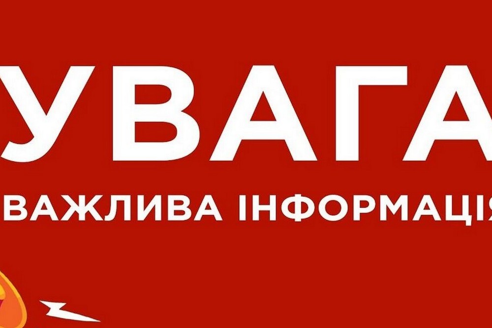 Увага! Росія розпочала тривалий комбінований повітряний удар по критичних обʼєктах України - ГУР 1 Увага! Росія розпочала тривалий комбінований повітряний удар по критичних обʼєктах України - ГУР