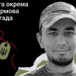 Меморіал: вбиті росією. Захисник Руслан