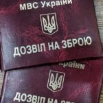 Дозвіл на отримання зброї ускладнять: які зміни готує МОЗ
