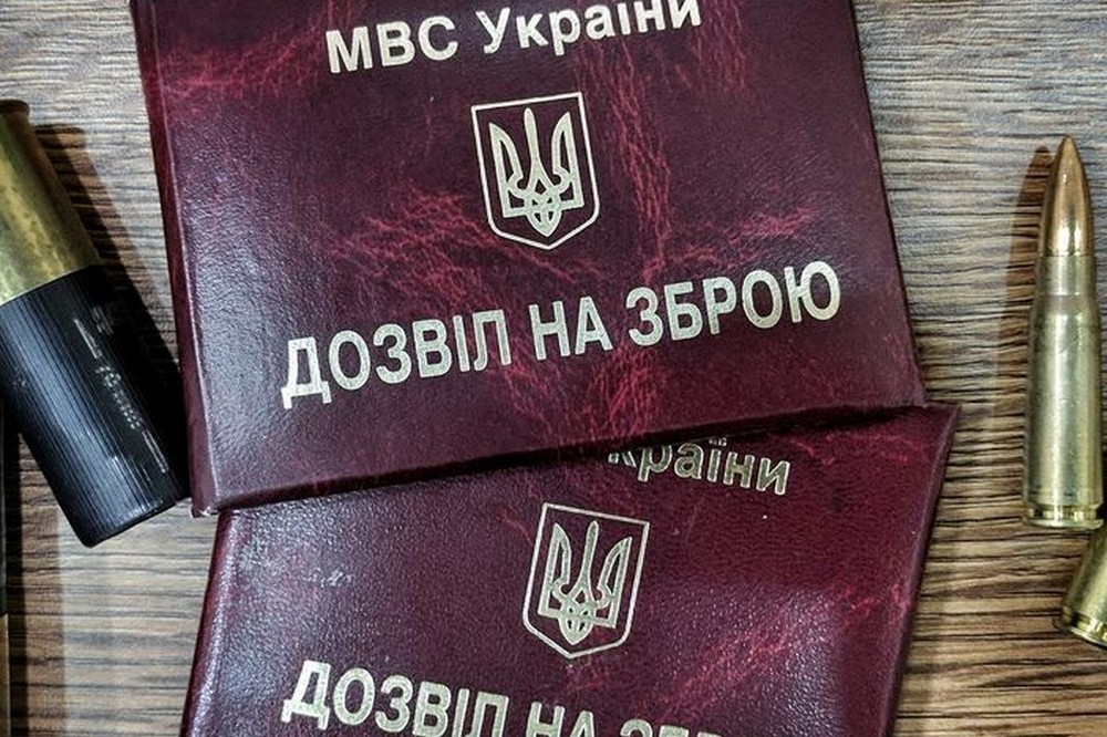 Дозвіл на отримання зброї ускладнять: які зміни готує МОЗ 1 Дозвіл на отримання зброї ускладнять: які зміни готує МОЗ